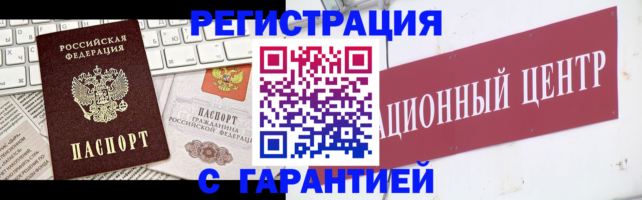 временная регистрация 2025 в Заречном