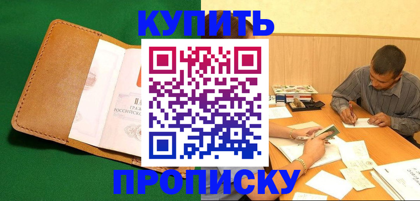 регистрация в Заречном